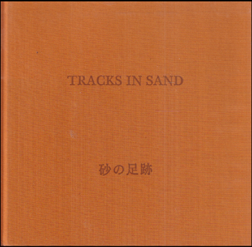 Tracks in sand # 84666